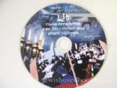 Back To The Mir: Yarchei Kallah 5770 (CD)